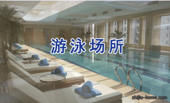 游泳馆、泳池水、浸脚池