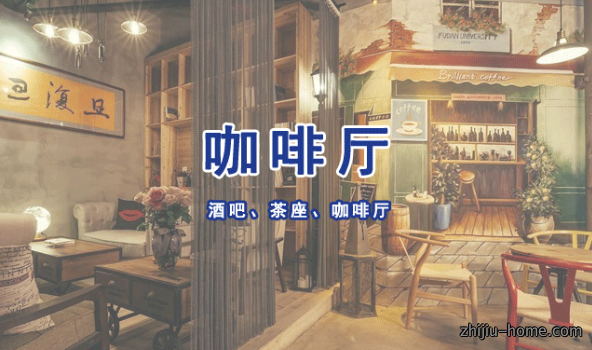 酒吧、茶座、咖啡厅