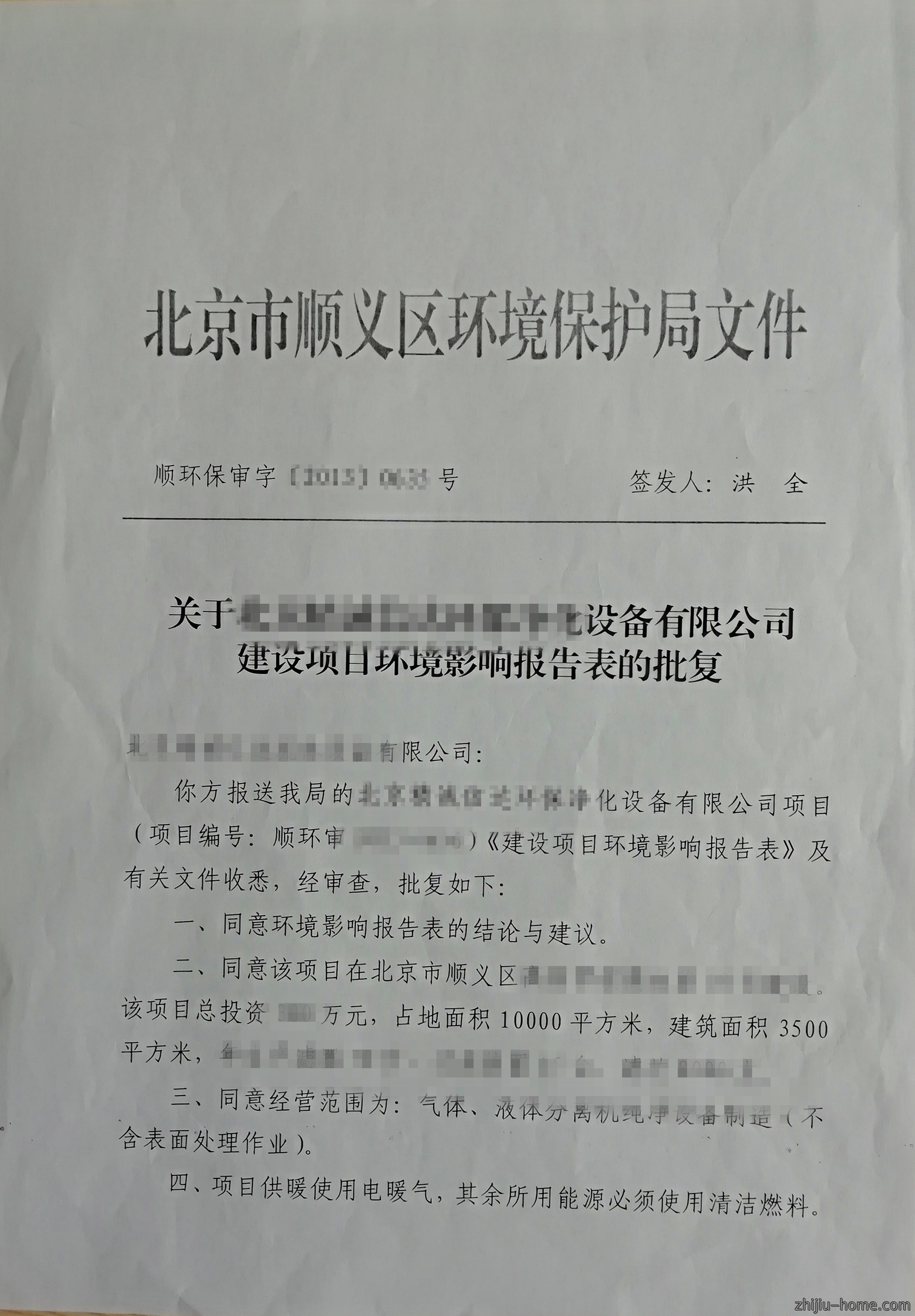 空降门