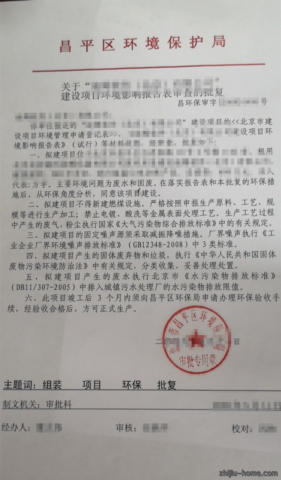 空降门