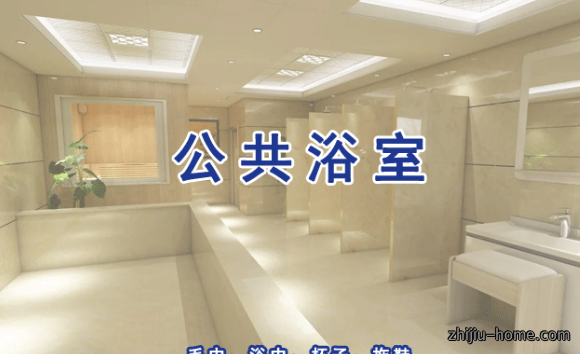 公共浴室、浴池水