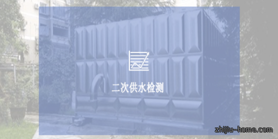 自备井水源检测