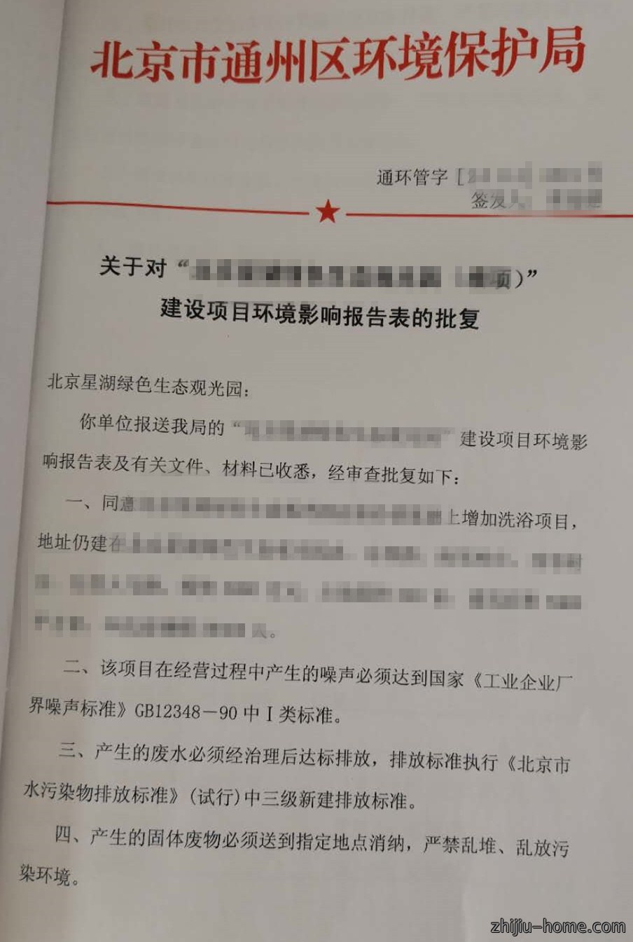 空降门