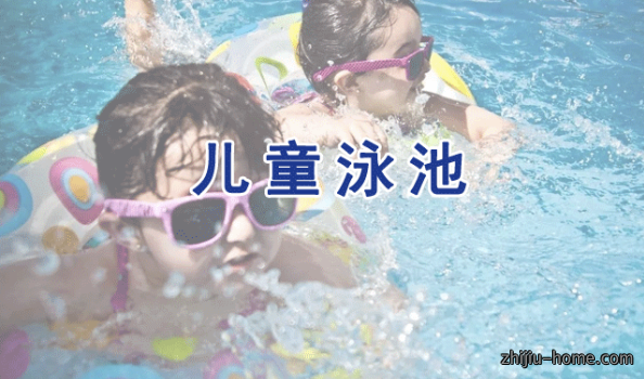 儿童泳池水检测